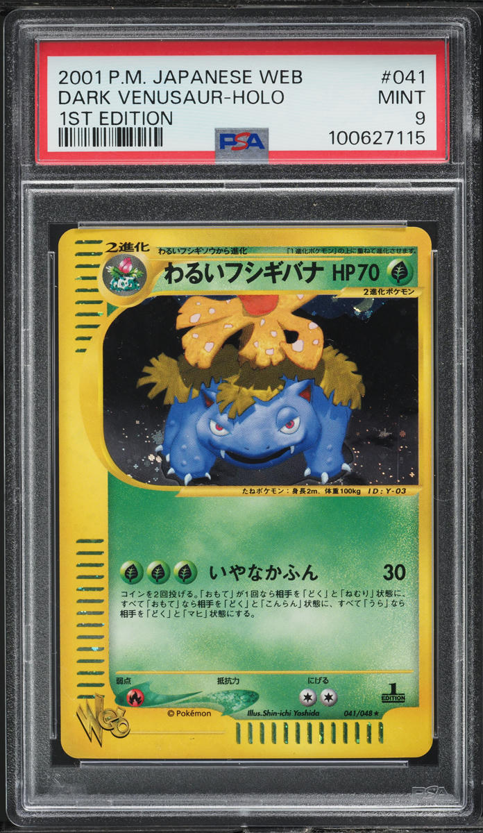 60+ Japanese Pokémon VS Non-Holo Cards - 1st Edition Near Mint Set From 2001 (MINT Condition)