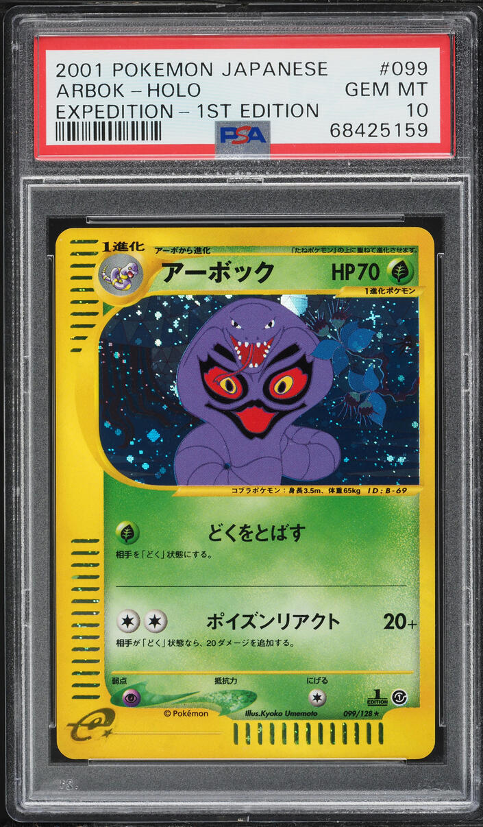2001 Pokemon Japanese Expedition 1st Edition Holo Arbok #99 PSA 10 GEM MINT