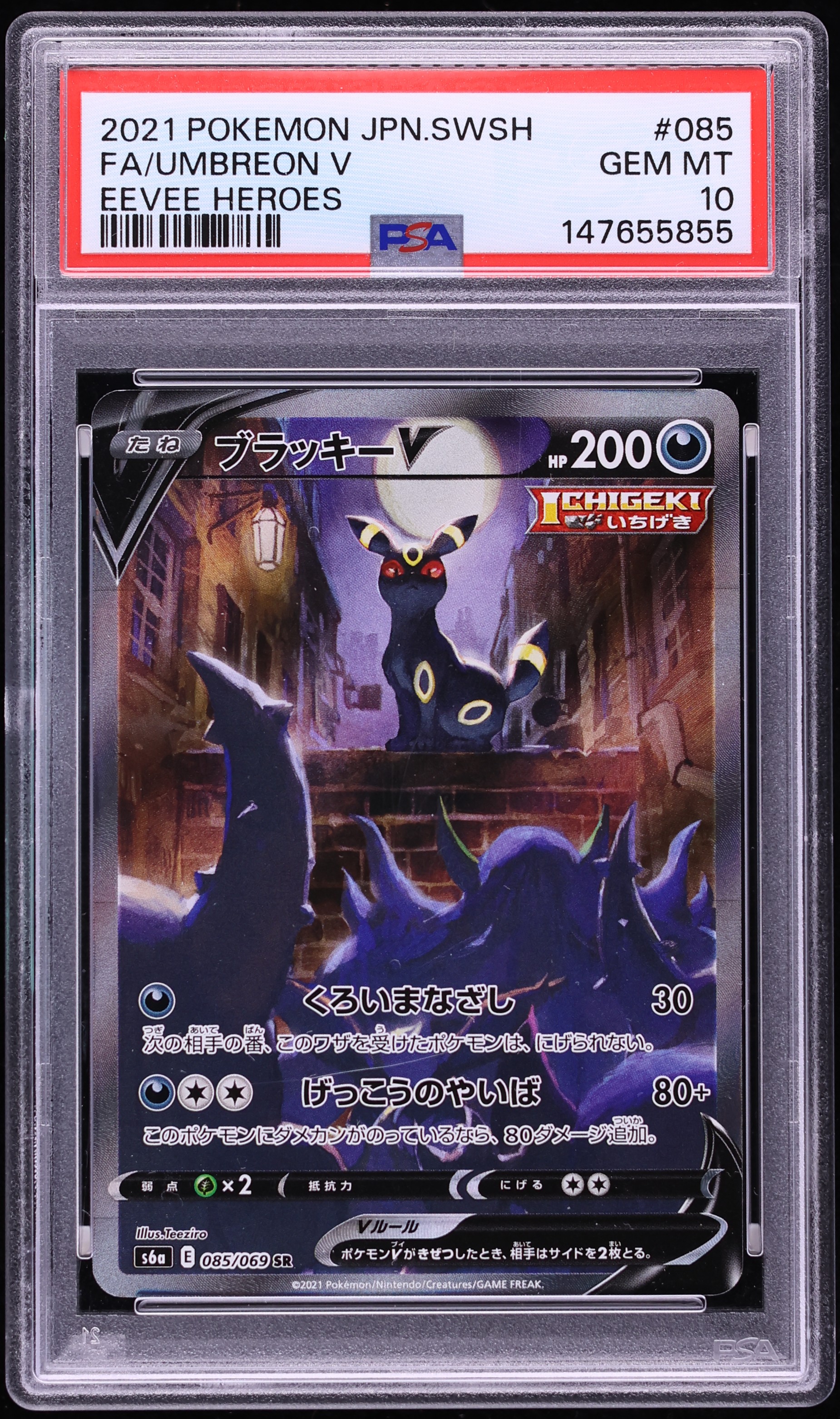 2021 Pokemon Japanese Sword & Shield Eevee Heroes Full Art Umbreon V #85 PSA 10 GEM MINT