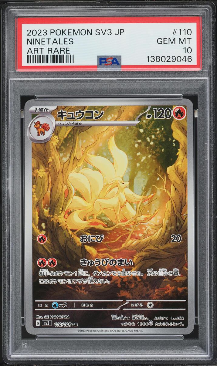 2023 Pokemon Japanese SV Ruler Of The Black Flame AR Ninetales #110 PSA 10 GEM MINT