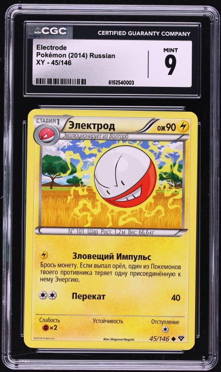 2014 Pokemon Russian XY Electrode #45 CGC 9 MINT