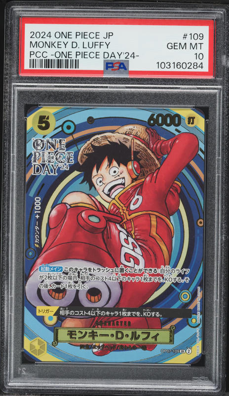 2024 One Piece Japanese 2nd Anniversary Set SR Monkey D. Luffy