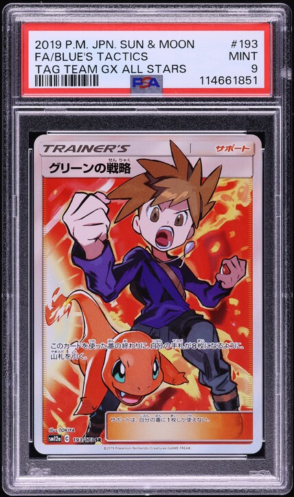 PSA10 2019 ピカチュウ サン＆ムーン GEM MT 10 CHR PSA10】ピカチュウ chr｜Yahoo!フリマ（旧PayPayフリマ）