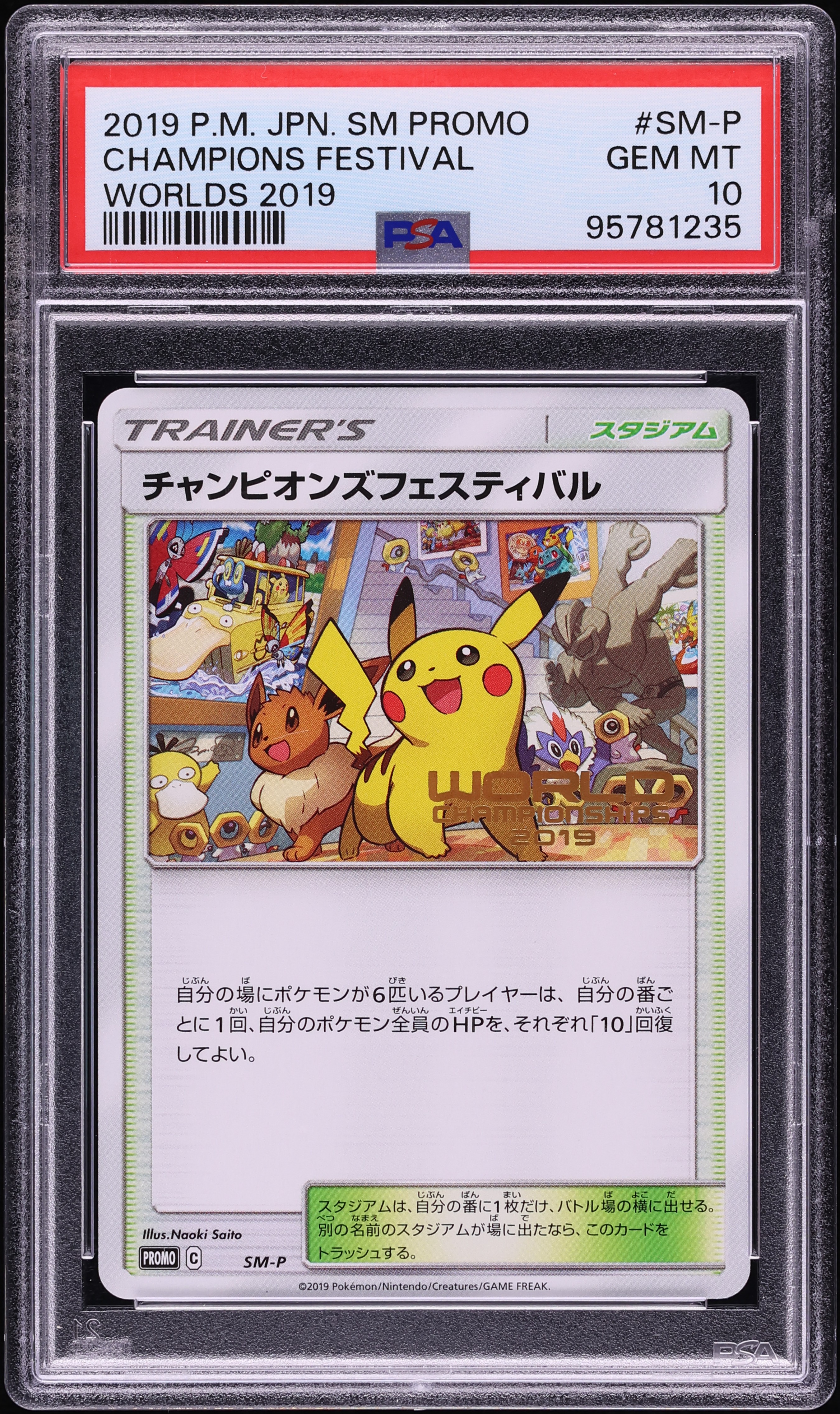 2019 Pokemon Japanese Sun & Moon Promo Worlds Champions Festival #SM-P PSA 10 GEM MINT