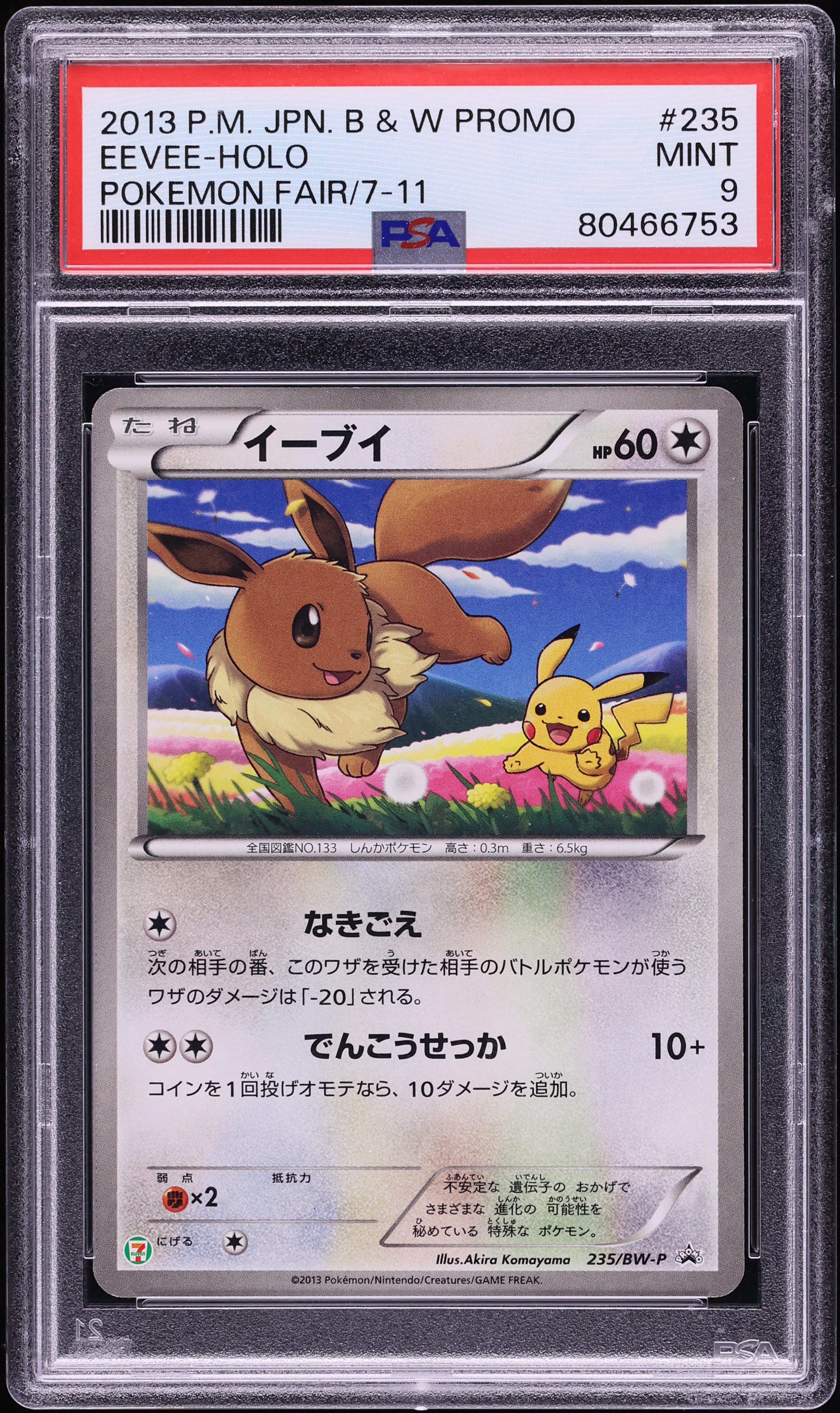 2013 Pokemon Japanese Black & White Promo Fair Holo Eevee #235 PSA 9 MINT