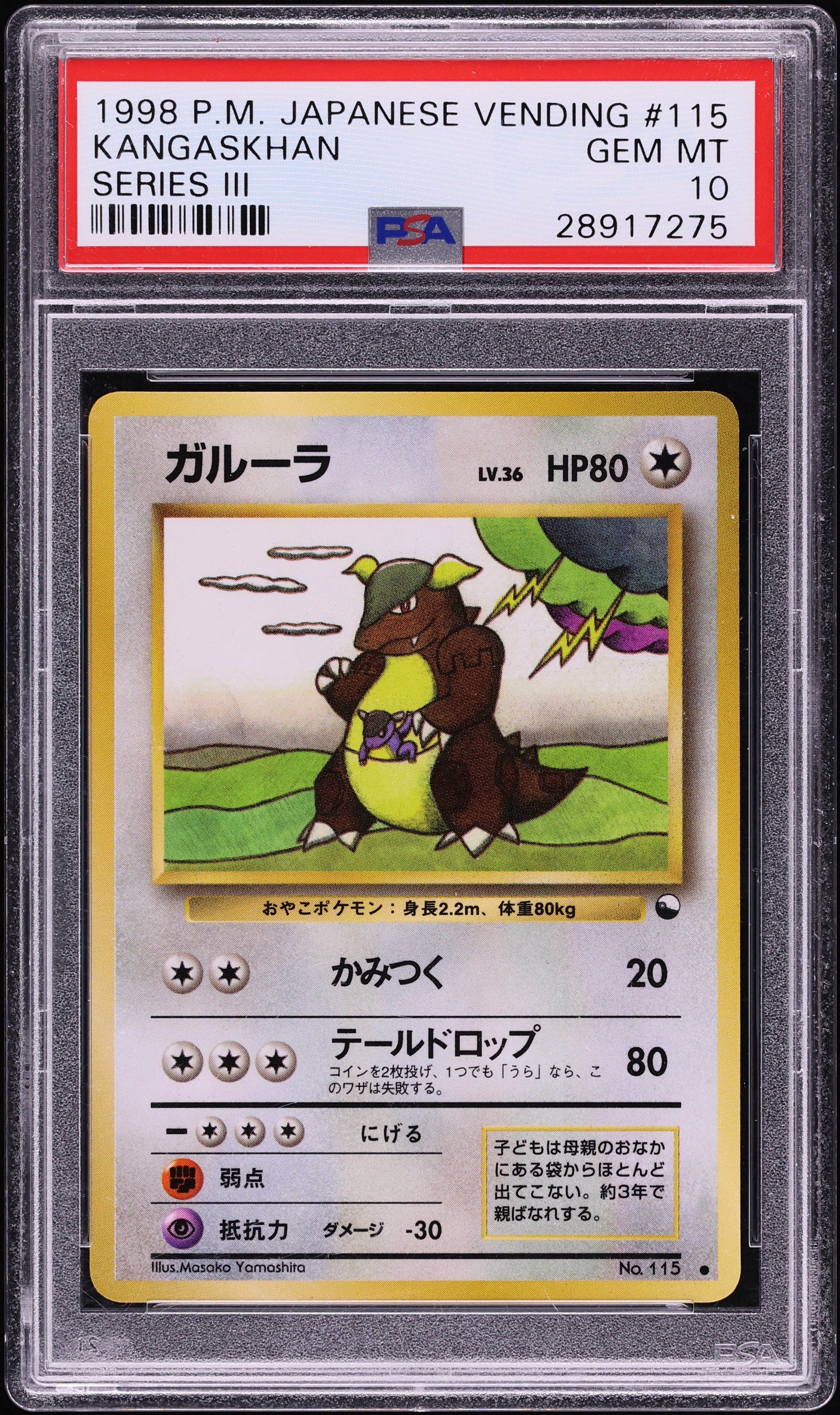 1998 Pokemon Japanese Vending Series 3 Kangaskhan #115 PSA 10 GEM MINT