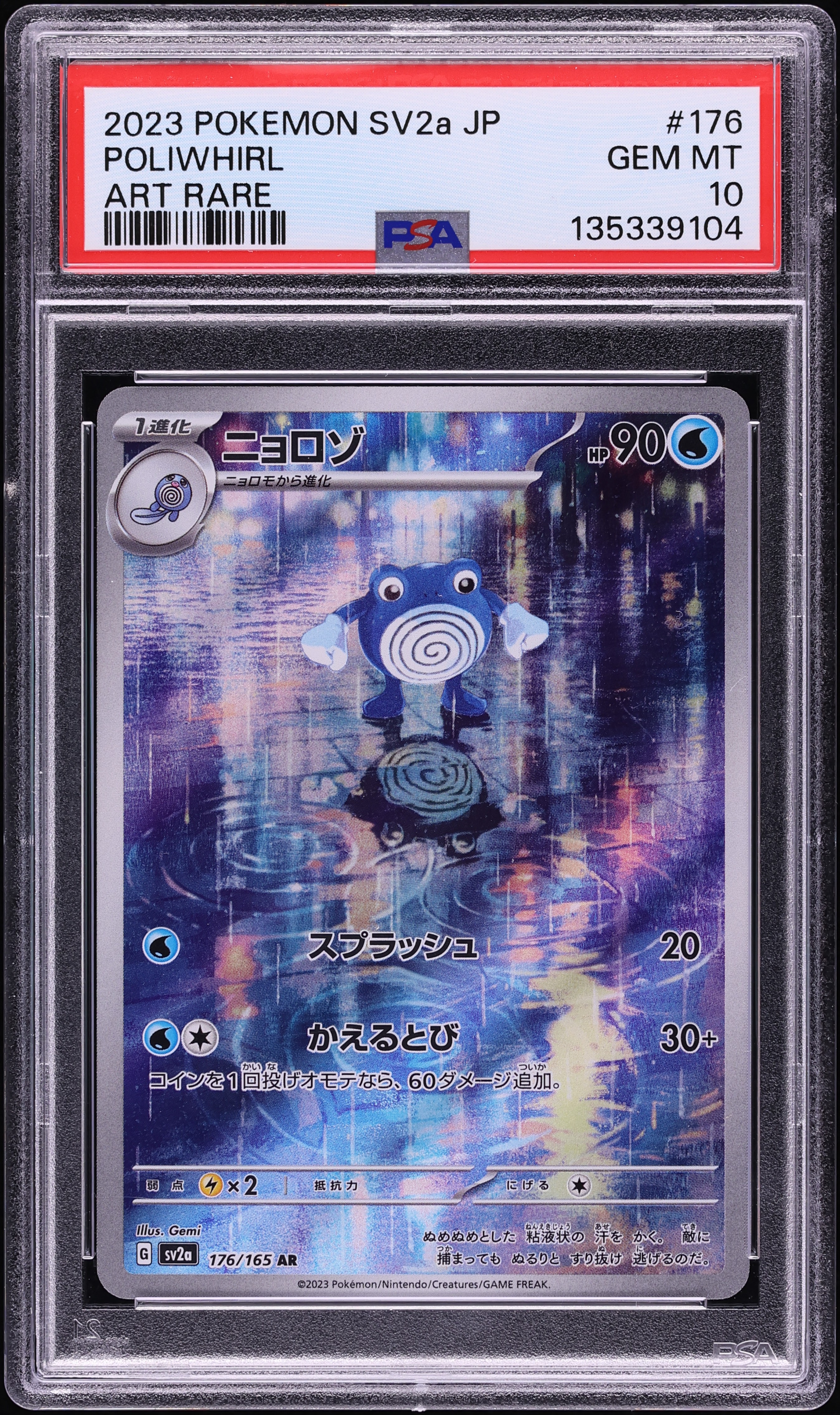 2023 Pokemon Japanese Scarlet & Violet 151 AR Poliwhirl #176 PSA 10 GEM MINT