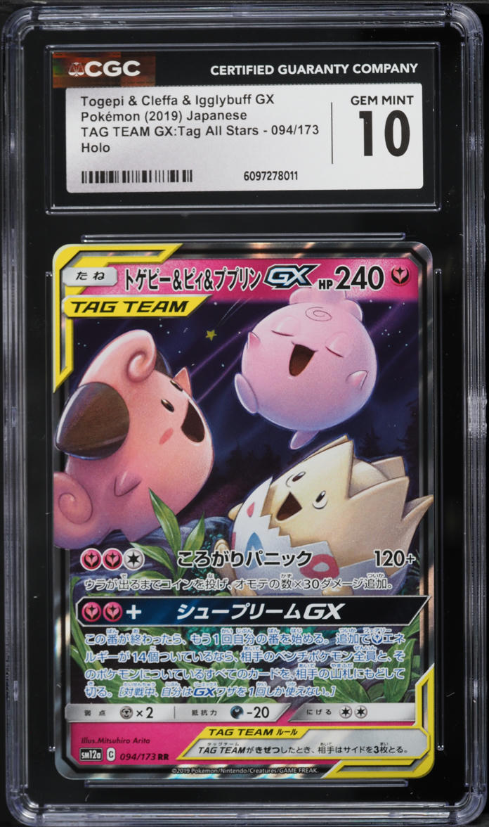 2019 Pokemon Japanese SM Tag Team GX Holo Togepi Cleffa Igglybuff