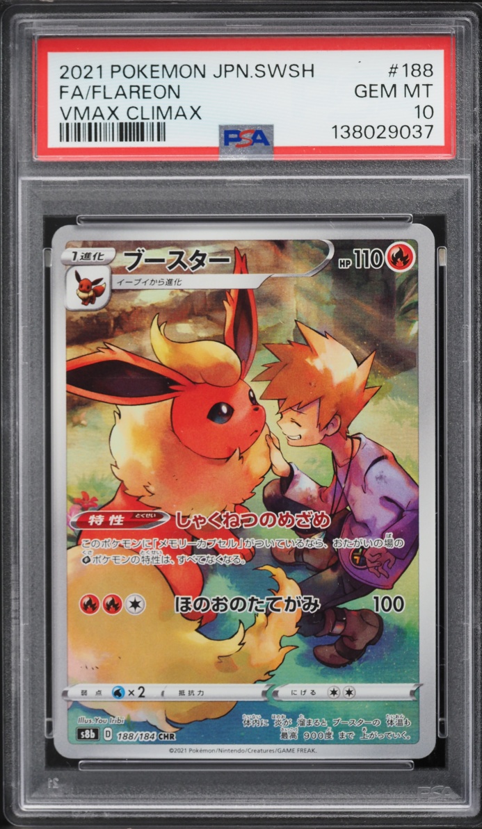2021 Pokemon Japanese Sword & Shield VMAX Climax CHR Flareon #188 PSA 10 GEM MINT