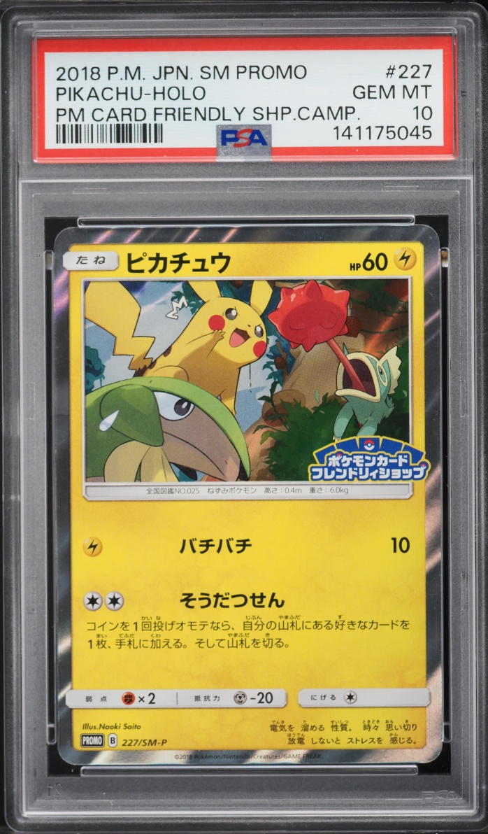 2018 Pokemon Japanese Sun & Moon Promo Friendly Shop Holo Pikachu #227 PSA 10 GEM MINT