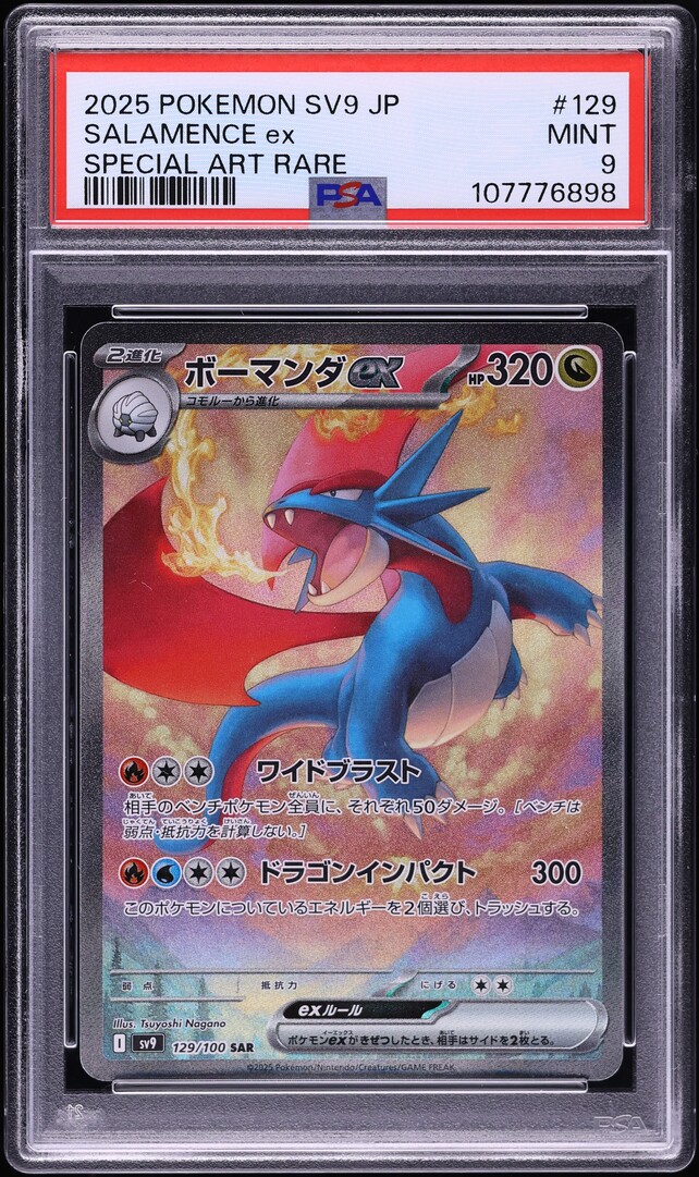 2025 Pokemon Japanese SV Battle Partners SAR Salamence ex #129 PSA 9 MINT