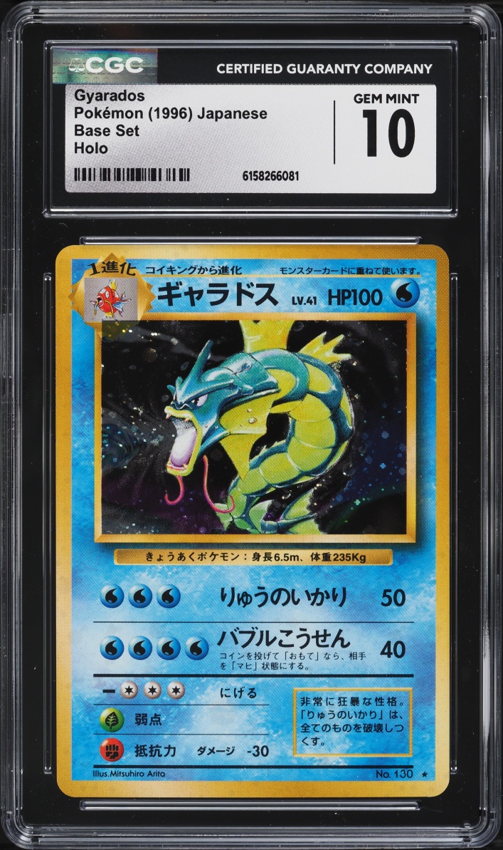 1996 Pokemon Japanese Base Set Holo Gyarados #130 CGC 10 GEM MINT