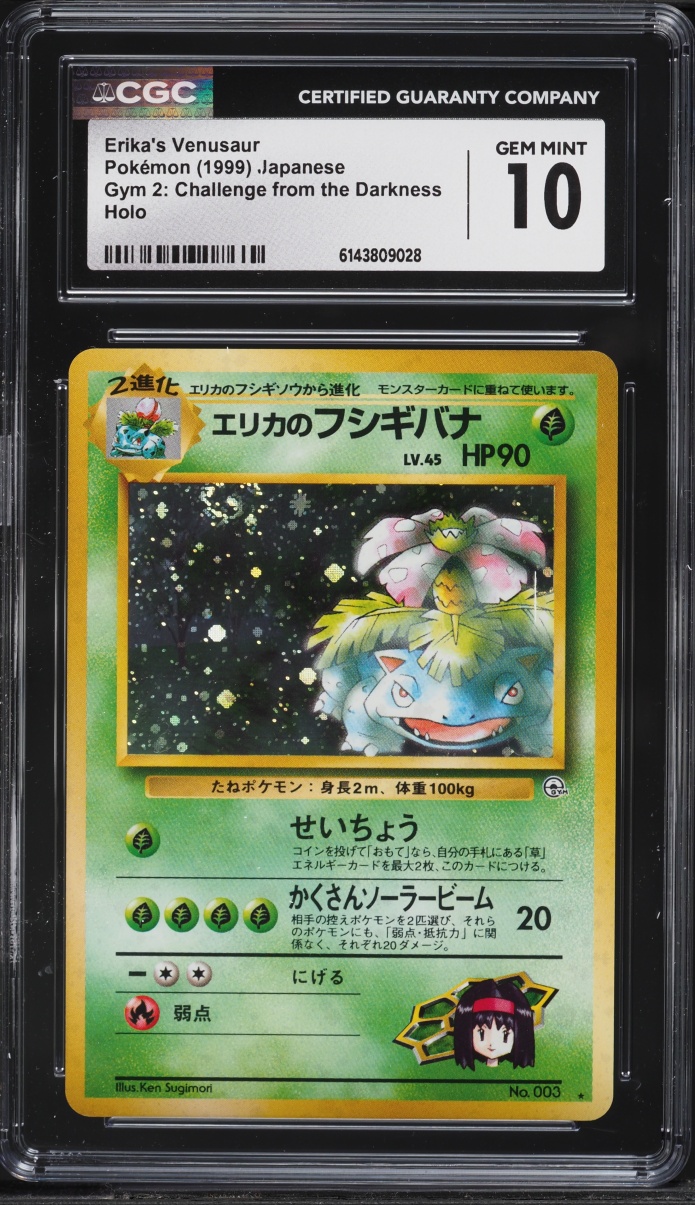 1999 Pokemon Japanese Gym 2 Holo Erika's Venusaur #3 CGC 10 GEM MINT