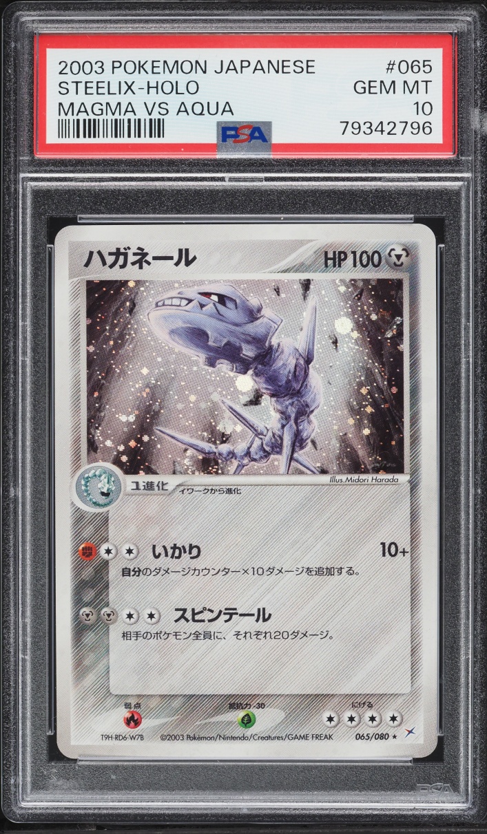 2003 Pokemon Japanese Magma Vs Aqua Holo Steelix #65 PSA 10 GEM MINT
