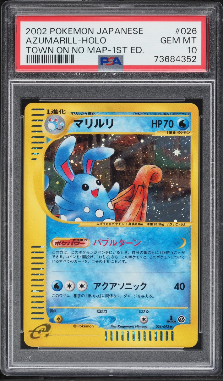 2002 Pokemon Japanese The Town On No Map 1st Edition Holo Azumarill #26 PSA 10 GEM MINT