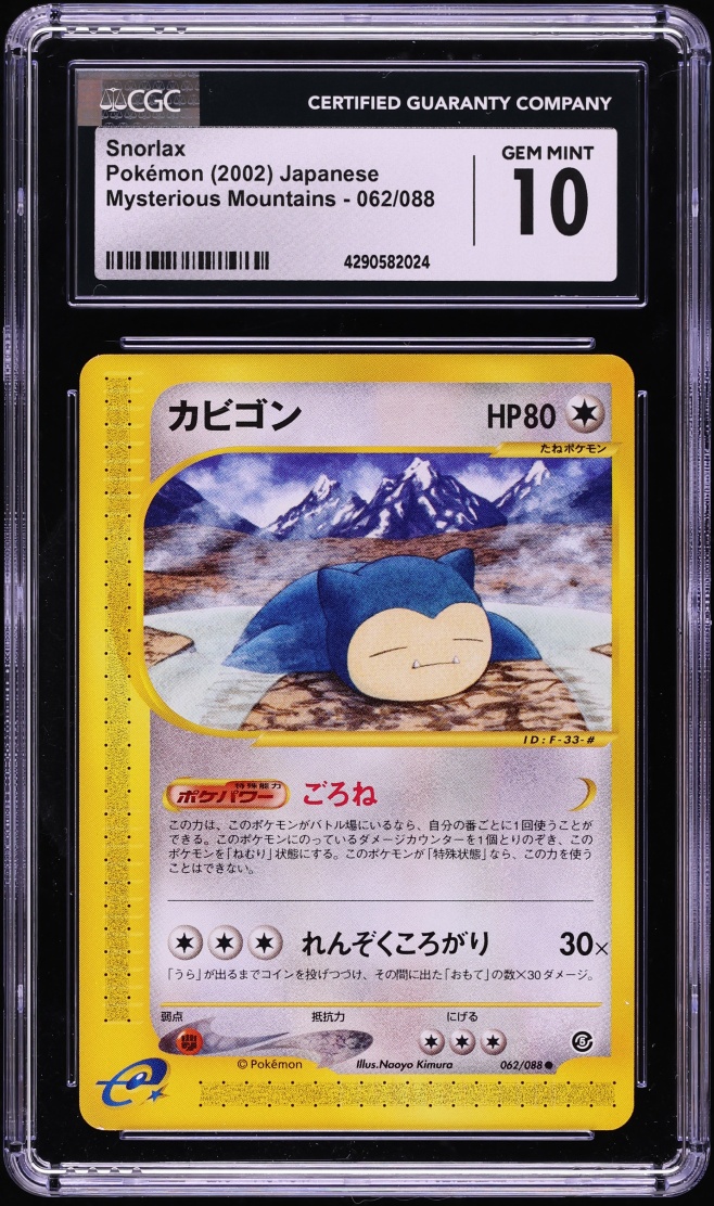2002 Pokemon Japanese Mysterious Mountains Snorlax #062 CGC 10 GEM MINT