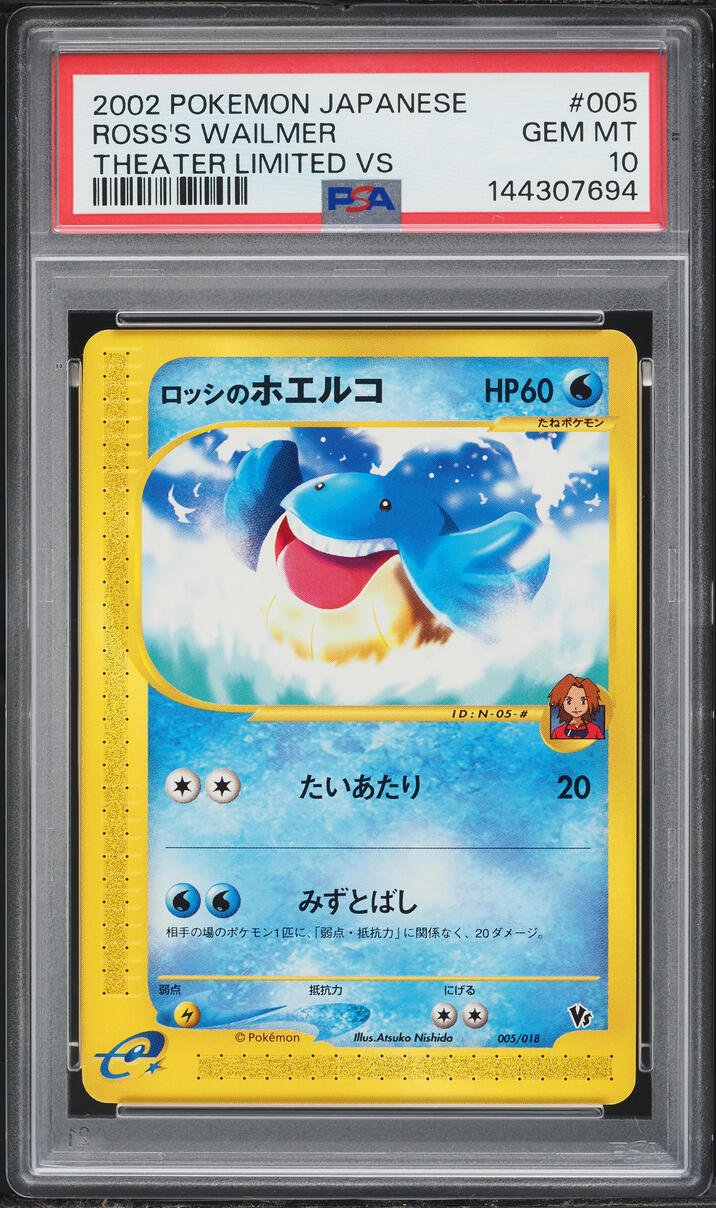 2002 Pokemon Japanese Theater Limited VS Ross's Wailmer #5 PSA 10 GEM MINT