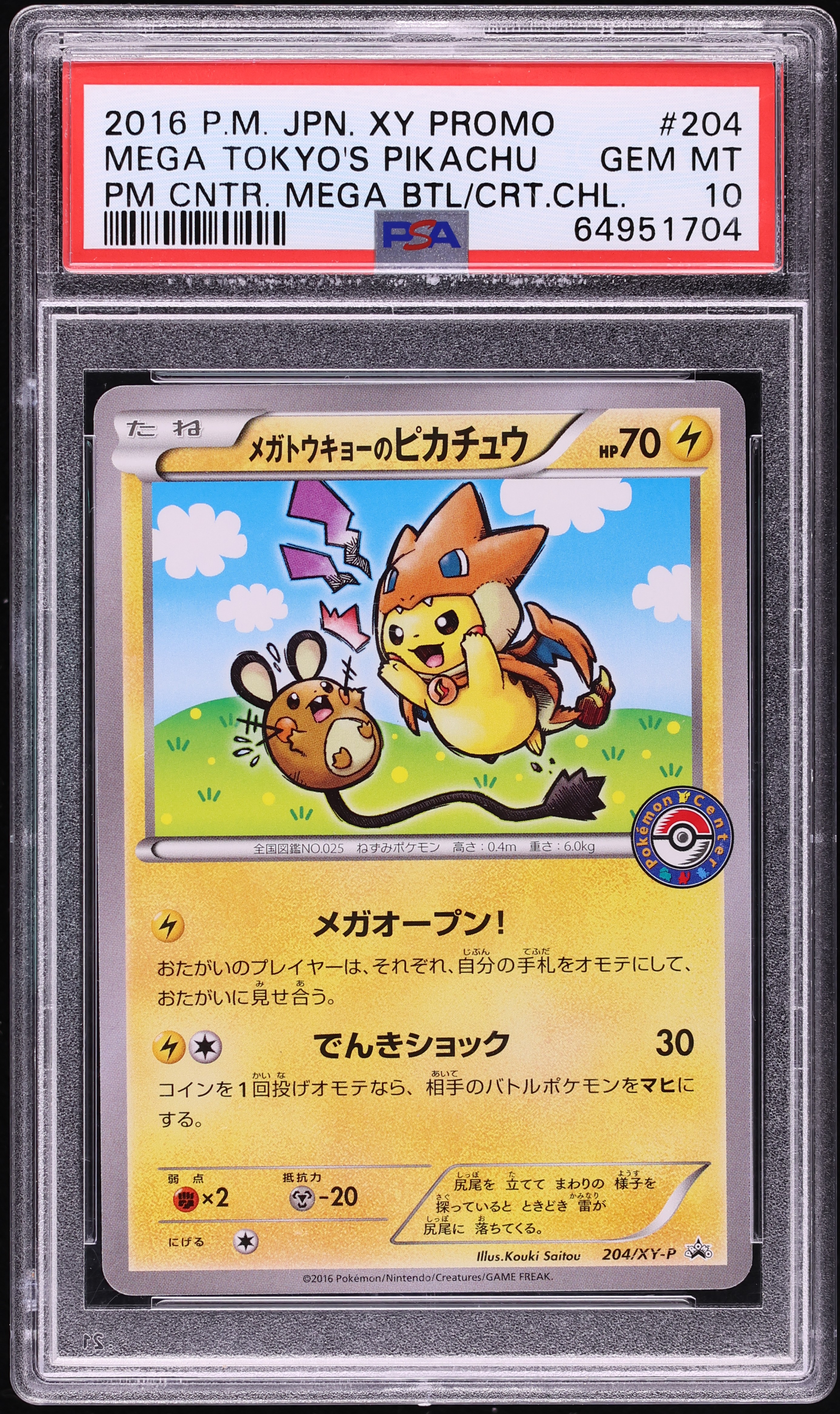 2016 Pokemon Japanese XY Promo Center Mega Tokyo's Pikachu #204 PSA 10 GEM MINT