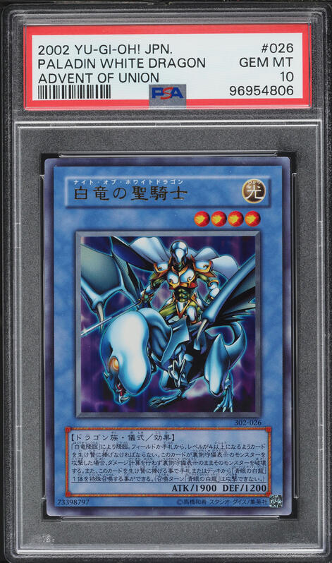 2002 Yu-Gi-Oh! Magic Ruler Serpent Night Dragon #MRL-103 PSA 10