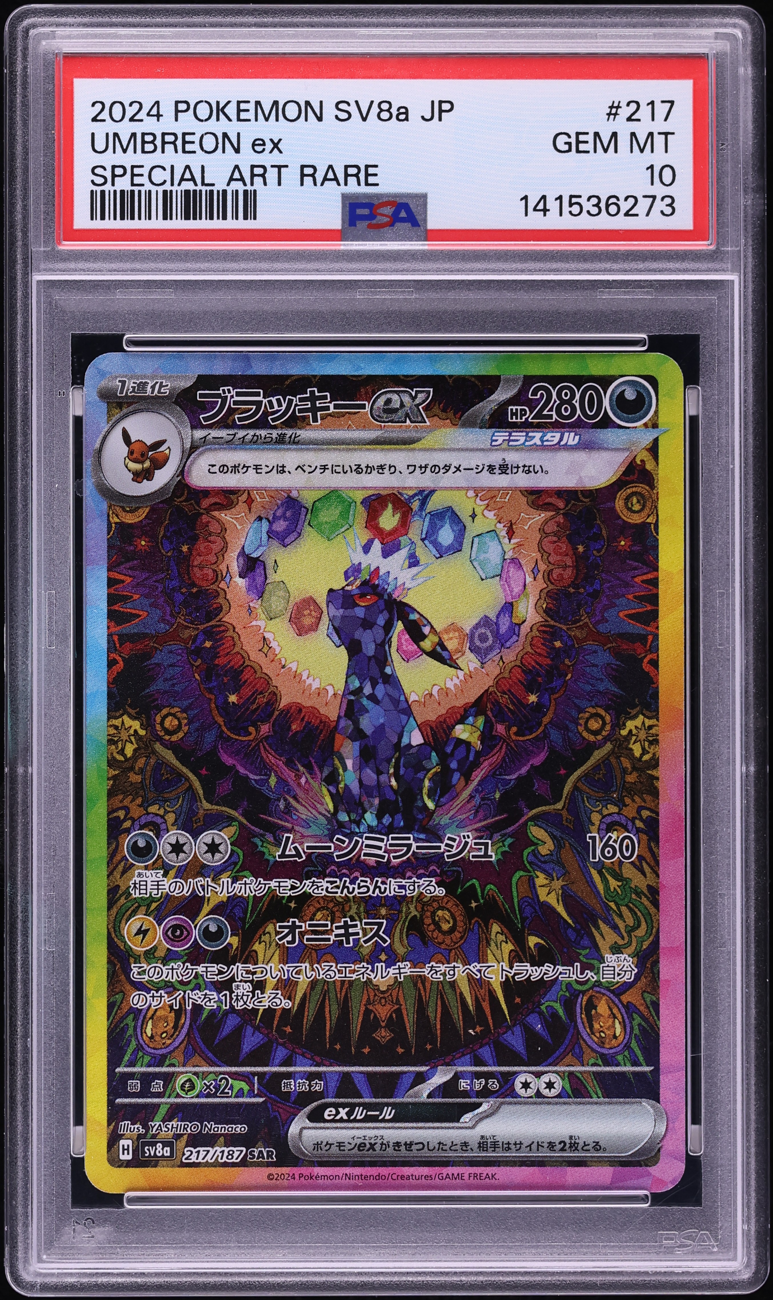 2024 Pokemon Japanese Scarlet & Violet Terastal Fest ex SAR Umbreon ex #217 PSA 10 GEM MINT