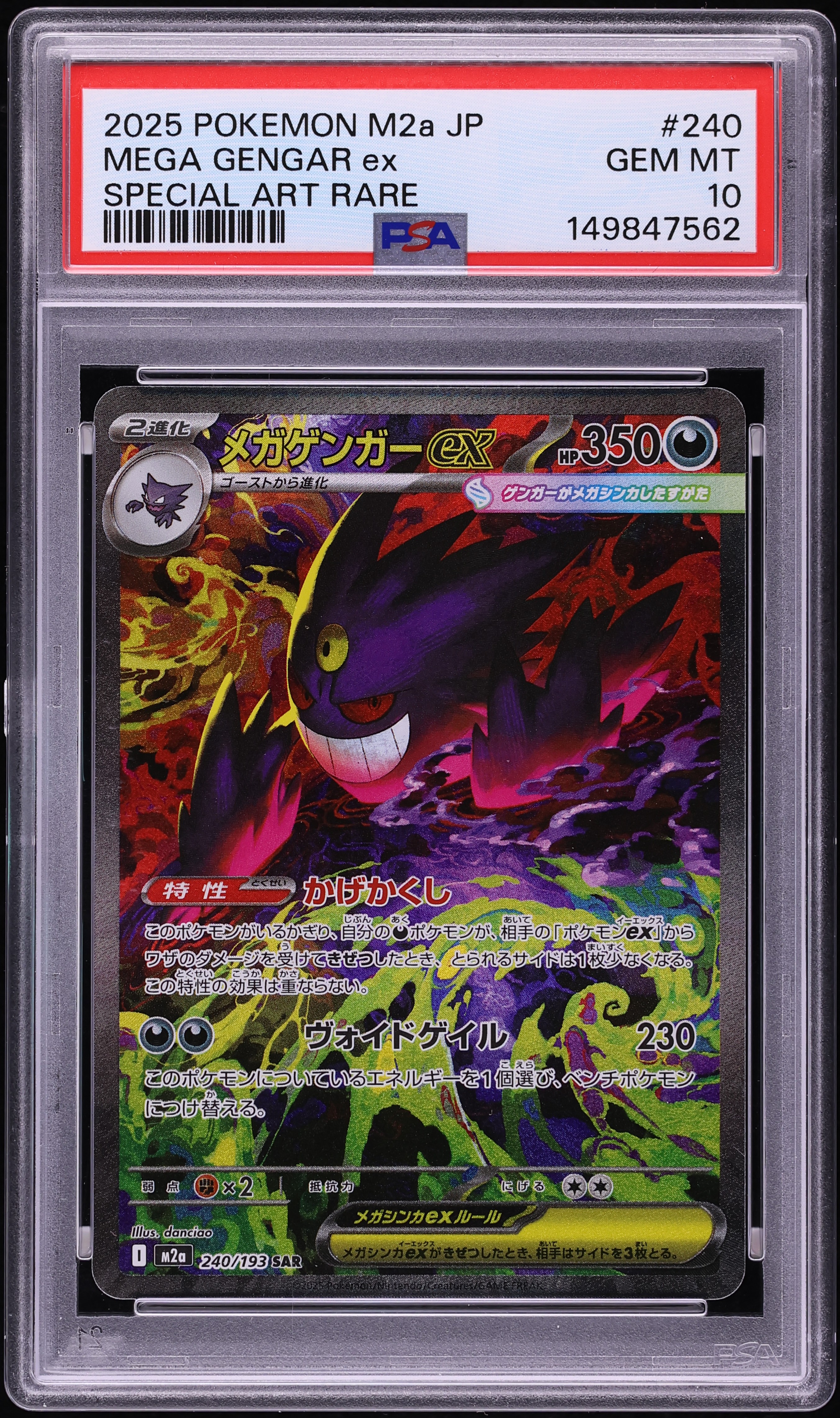 2025 Pokemon Japanese Mega Dream ex SAR Mega Gengar ex #240 PSA 10 GEM MINT