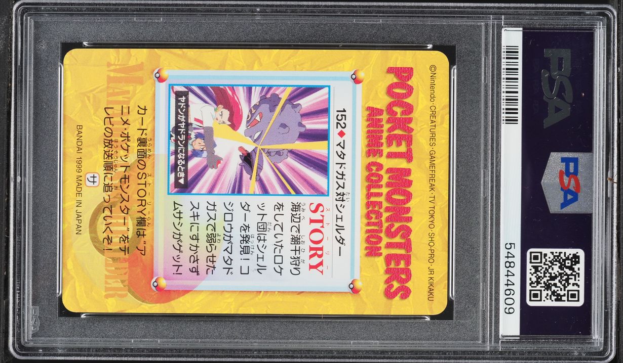 1999 Pokemon Japanese Bandai Carddass Vending Series 5 Weezing Shellder #152 PSA 9 MINT