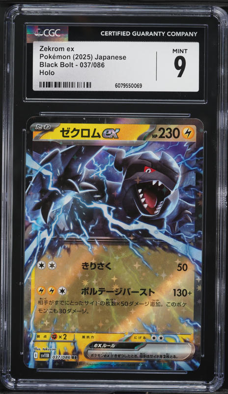 2025 Pokemon Japanese SV Black Bolt BWR Zekrom ex #174 CGC