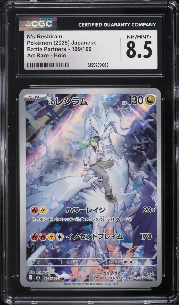 2025 Pokemon Japanese Scarlet & Violet Battle Partners AR N's Reshiram #109 CGC 8.5 NM-MT+