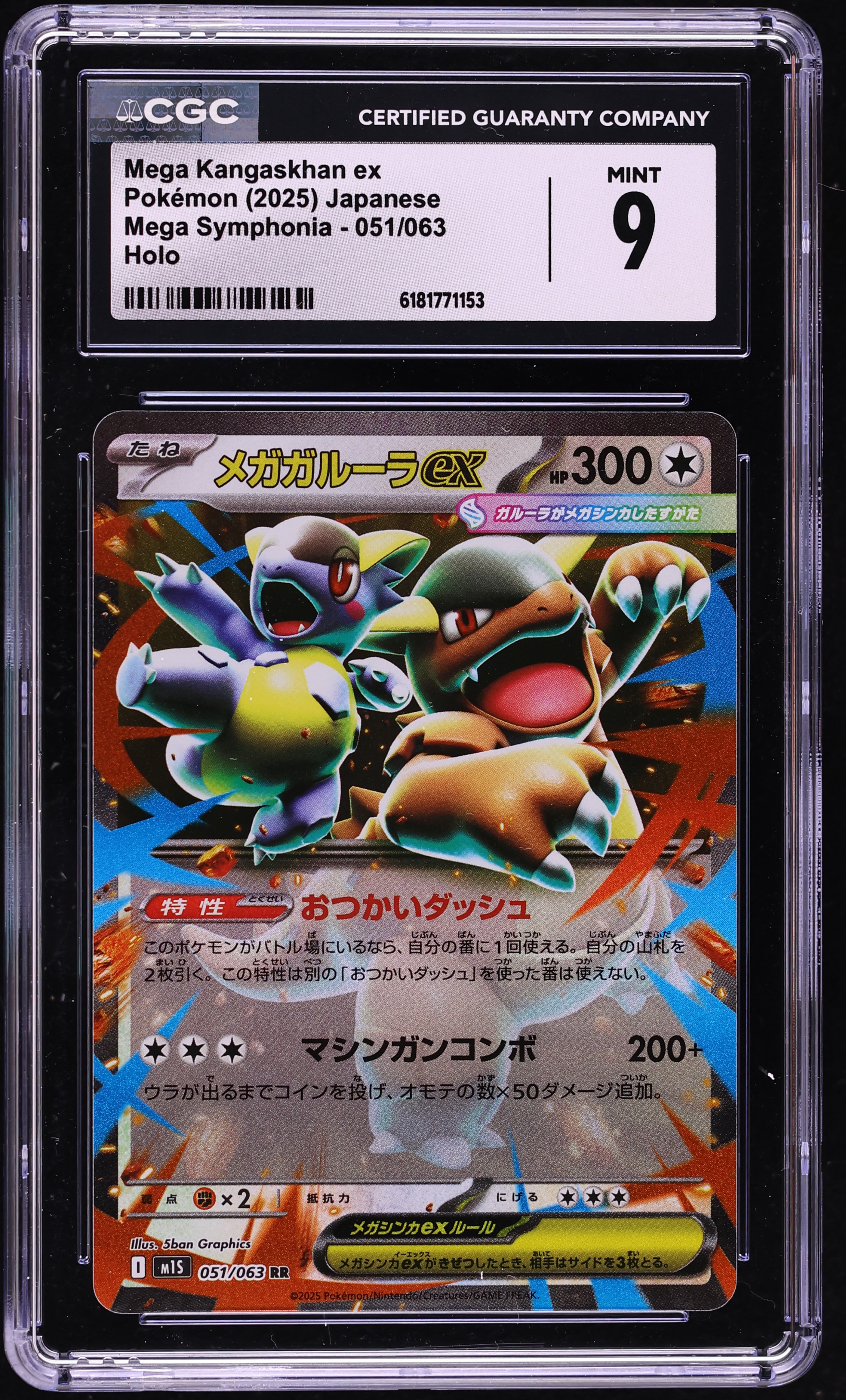 2025 Pokemon Japanese Mega Symphonia Holo Mega Kangaskhan EX #51 CGC 9 MINT