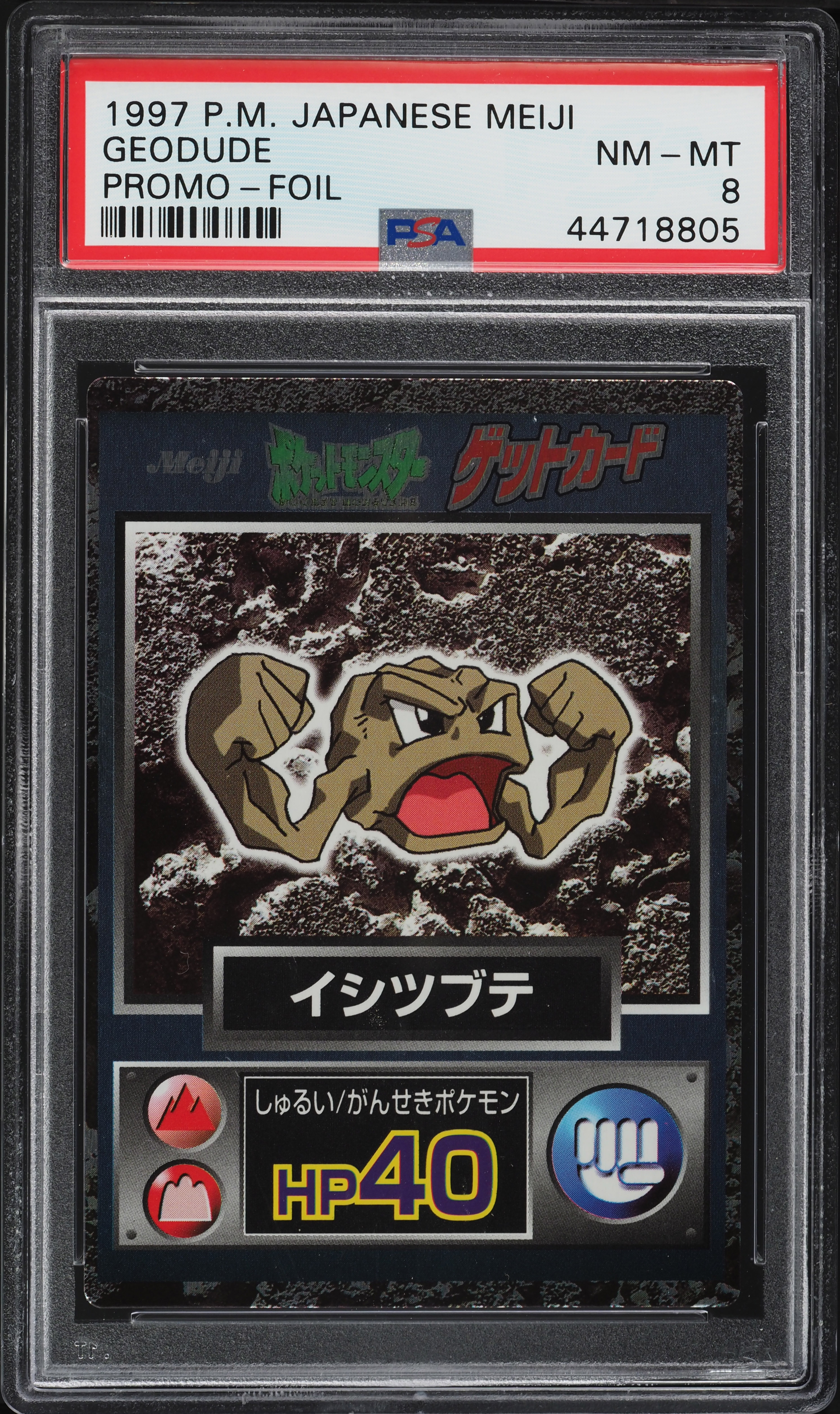 種蒔き時 フランス語 Foil PSA 1997 Pokemon Japanese Meiji Promo Foil Geodude PSA 8 NM-MT on