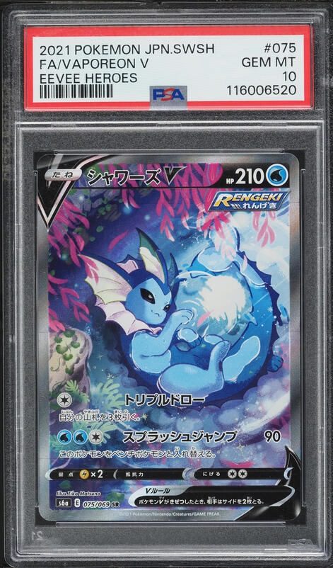 2021 Pokemon Japanese Sword & Shield Eevee Heroes Full Art Umbreon