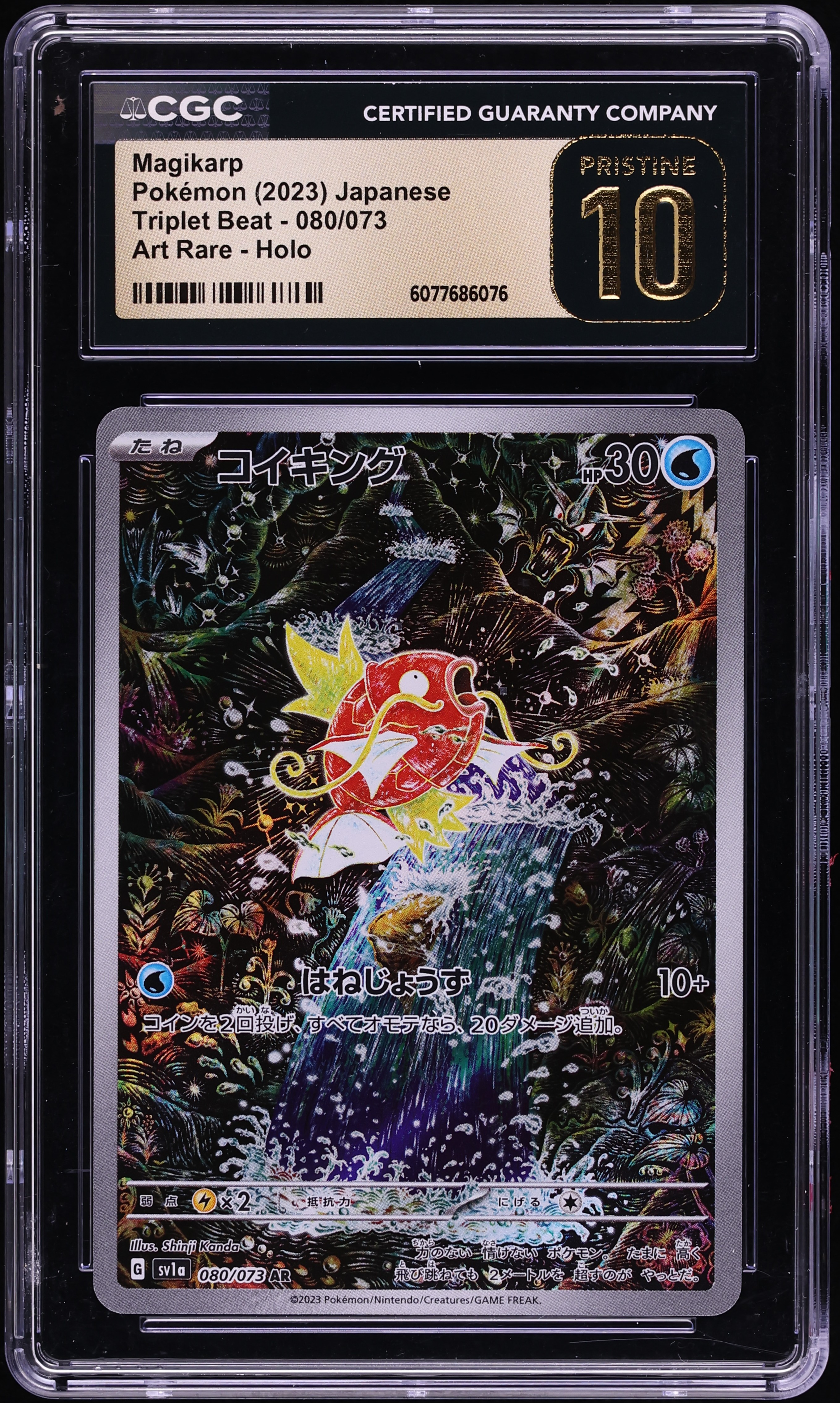 2023 Pokemon Japanese Scarlet & Violet Triplet Beat AR Magikarp #80 CGC 10 PRISTINE