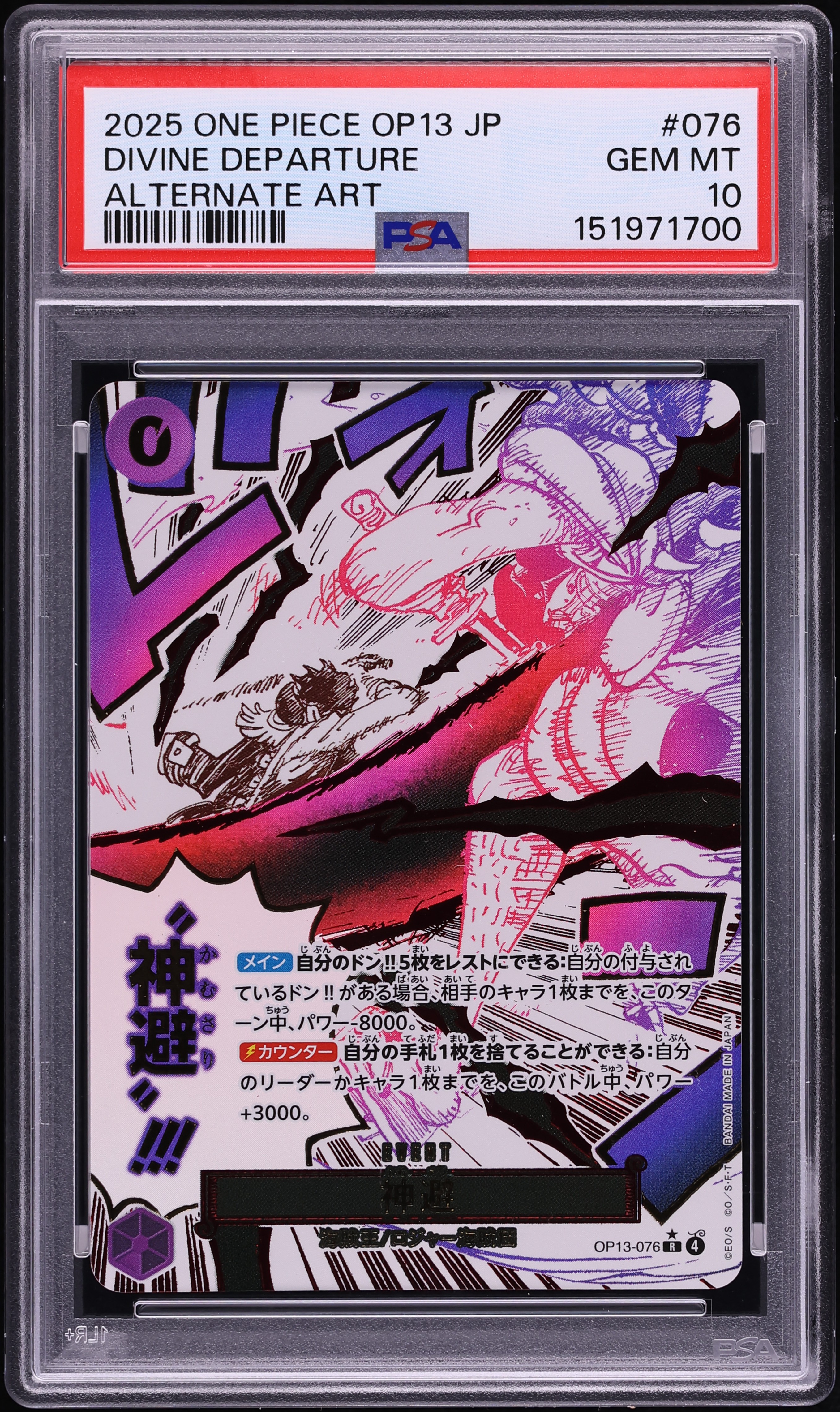 2025 One Piece Japanese Carrying On His Will Alt Art Divine Departure #OP13-076 PSA 10 GEM MINT