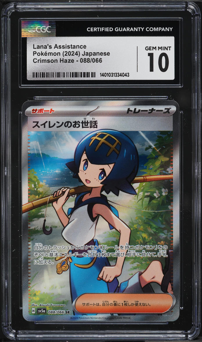 2024 Pokemon Japanese Crimson Haze SV5a Lana's Assistance #88 CGC 10 GEM MINT - Main Image