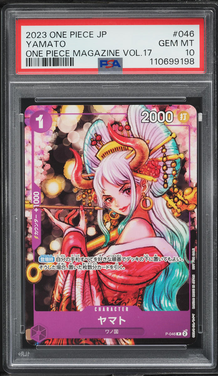 PSA10ヤマト 花魁ONE PIECE magazine Vol.17付録