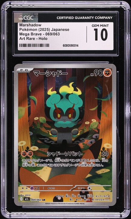 2025 Pokemon Japanese Mega Brave AR Marshadow #69 CGC 10 GEM MINT