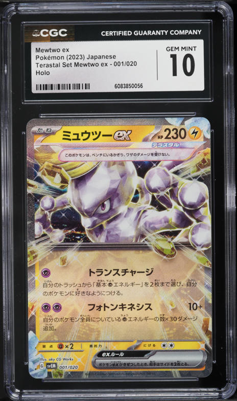 2021 Pokemon Japanese SWSH 25th Anniversary Promo Mewtwo EX #22