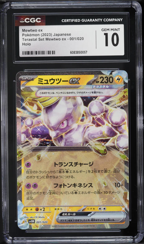 2021 Pokemon Japanese SWSH 25th Anniversary Promo Mewtwo EX #22