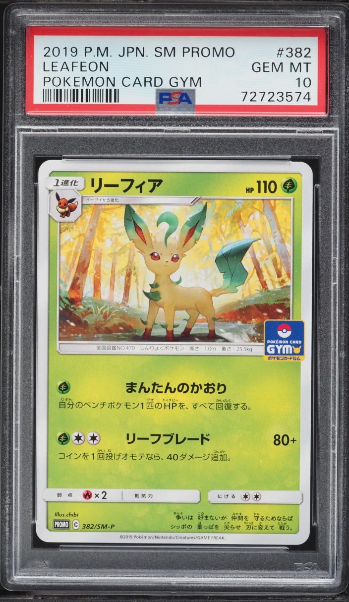 2019 Pokemon Japanese Sun & Moon Promo Pokemon Card Gym Leafeon #382 PSA 10 GEM MINT