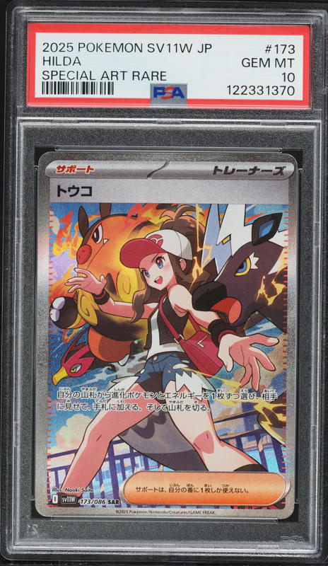 2025 Pokemon Japanese Sv11w-White Flare Full Art Hilda #166 PSA 10