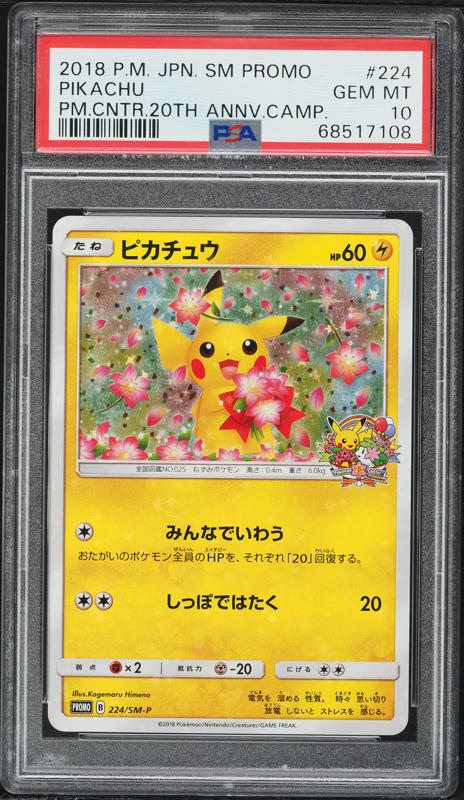 2018 Pokemon Japanese SM Promo 20th Full Art Red's Pikachu #270