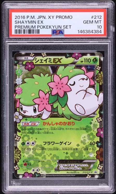 2016 Pokemon Japanese XY Promo Premium PokeKyun Holo Shaymin EX #212 PSA 10 GEM MINT