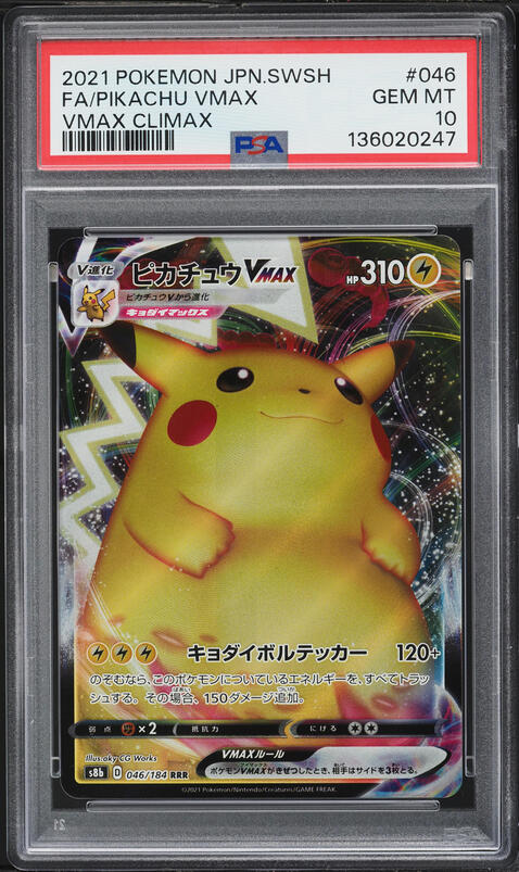 2021 Pokemon Chinese Sword & Shield VMAX Climax Pikachu VMAX #223