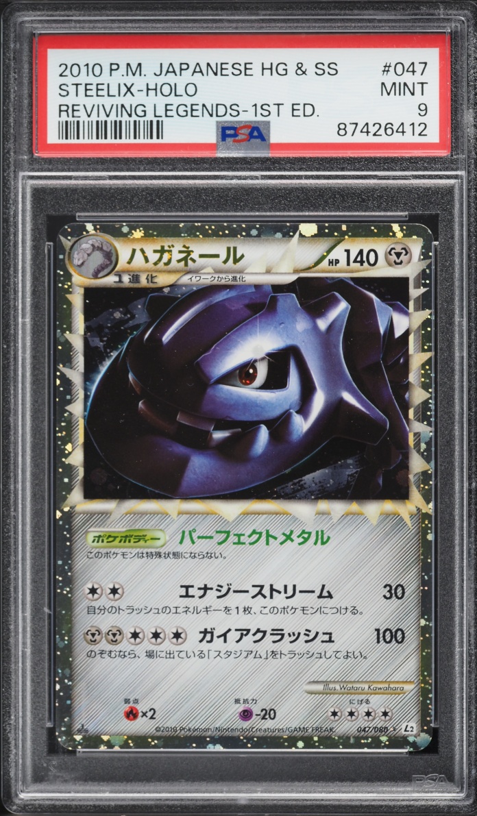 2010 Pokemon Japanese Reviving Legends 1st Edition Holo Steelix #47 PSA 9 MINT