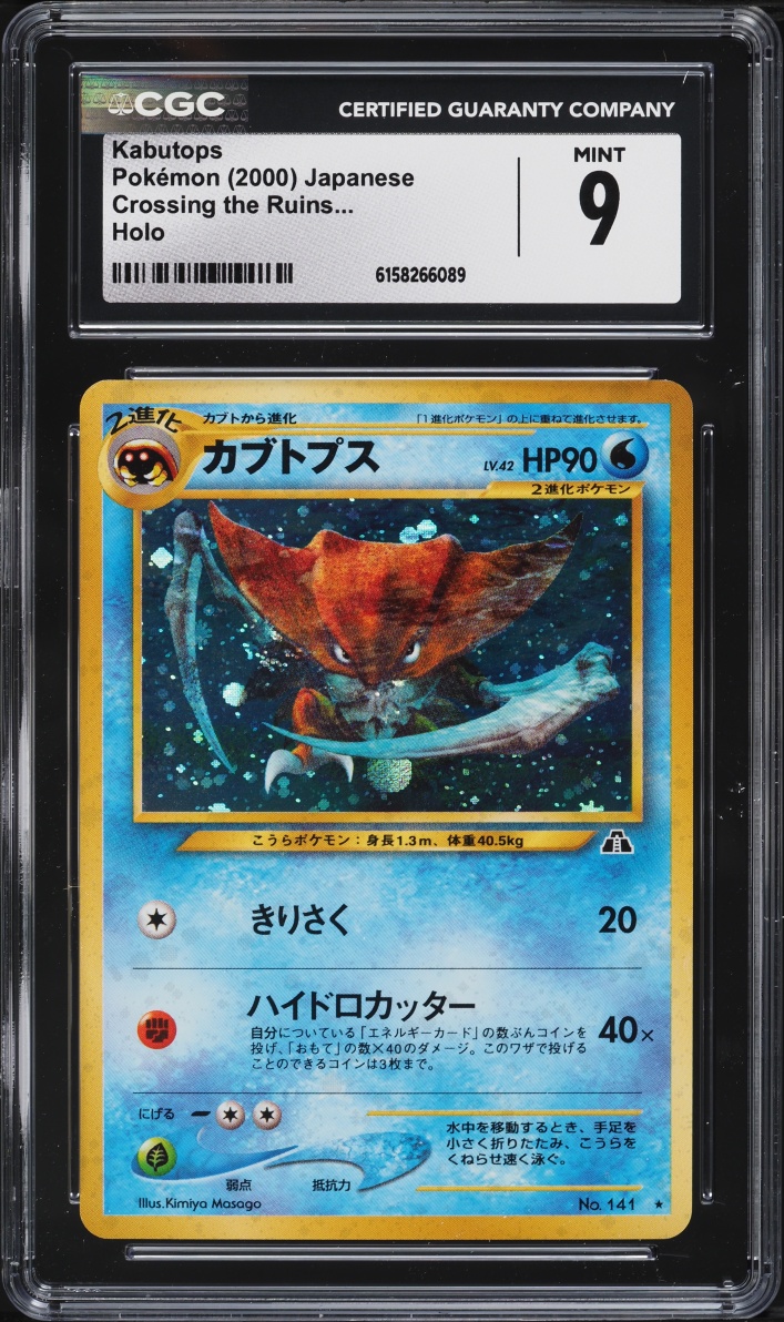 2000 Pokemon Japanese Crossing The Ruins Holo Kabutops #141 CGC 9 MINT