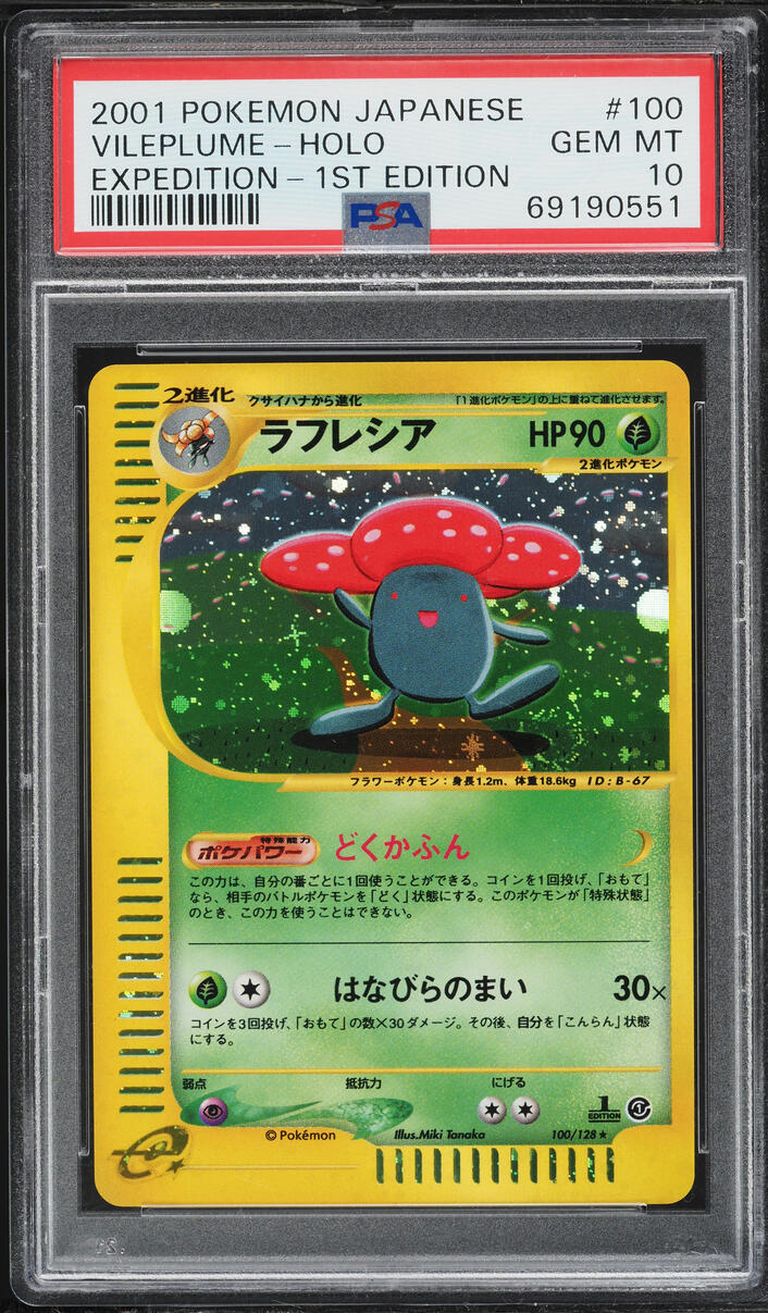 2001 Pokemon Japanese Expedition 1st Edition Holo Vileplume #100 PSA 10 GEM MINT