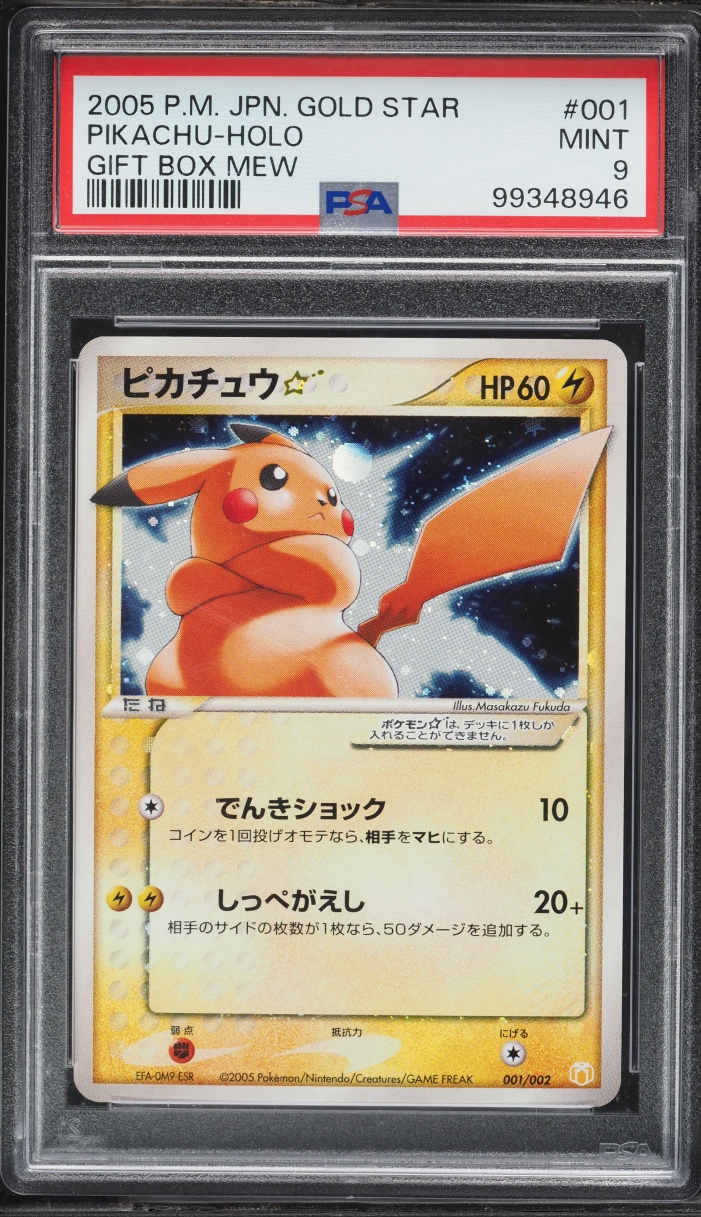 2005 Pokemon Japanese Gift Box Mew Holo Pikachu Gold Star #1 PSA 9 MINT