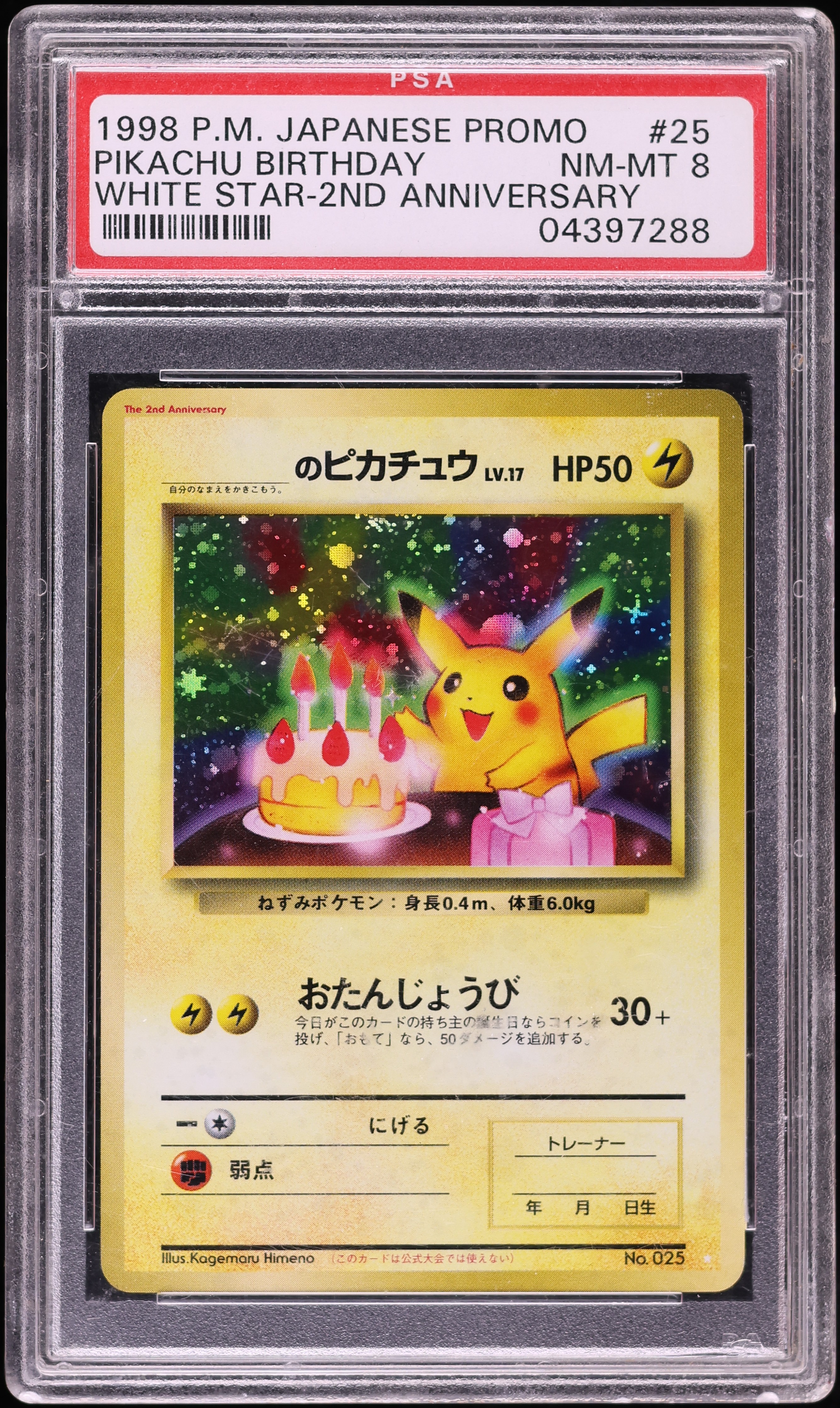 1998 Pokemon Japanese Promo White Star 2nd Anniversary Holo Birthday Pikachu #25 PSA 8 NM-MT