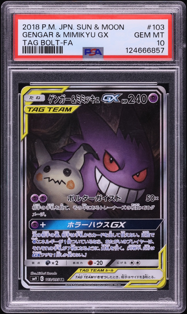 2018 Pokemon Japanese Sun & Moon Tag Bolt Gengar & Mimikyu GX #103 PSA 10 GEM MINT
