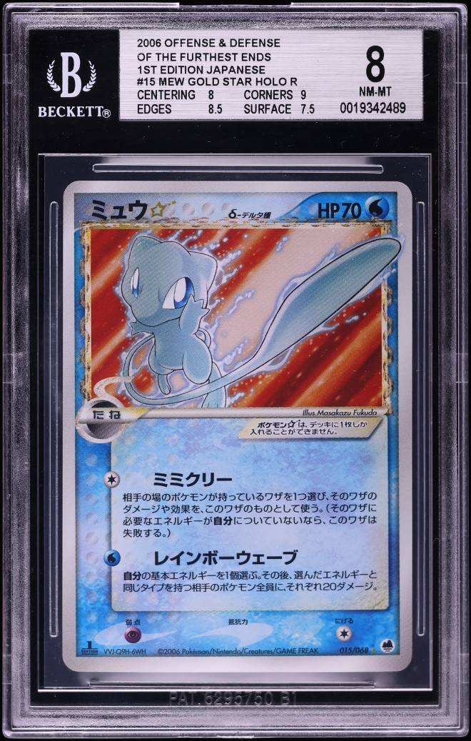 2006 Pokemon Japanese EX Dragon Frontiers 1st Edition Holo Mew Gold Star #15 BGS 8 NM-MT
